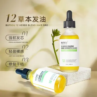 定制跨境滋润柔顺护发油头发毛躁干枯12草本护理液迷迭香护发精油