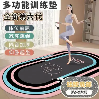 Soundproof Jump Rope Floor Mat, Non-Slip Shock-Absorbing Indoor Mat - 8
