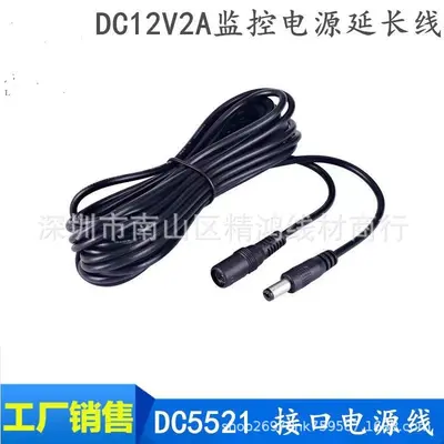 12V DC 5,5*2,1 mm Überwachungskamera-Verlängerungskabel, Vollkupfer, 1 m