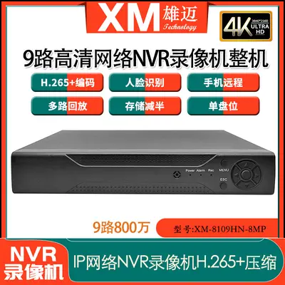 Xiongmai 9-Kanal 4K NVR Festplatte Videorekorder ONVIF
