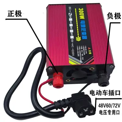 300W Akıllı İnvertör 12V/24V/48V/60V/72V'den 220V'a - 4