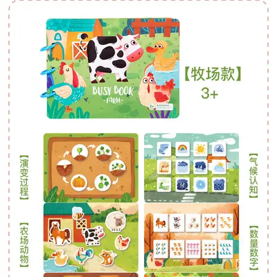 跨境儿童早教启蒙动物安静busybook粘贴书益智玩具反复贴纸忙碌书 - 7