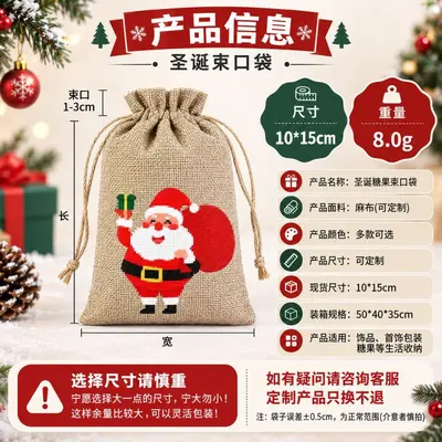 跨境新品圣诞抽绳麻布袋圣诞老人礼品小布袋圣诞糖果饰品包装袋