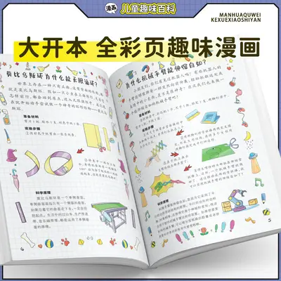 Children's science experiments 4-15 years, physics and chemistry - 3