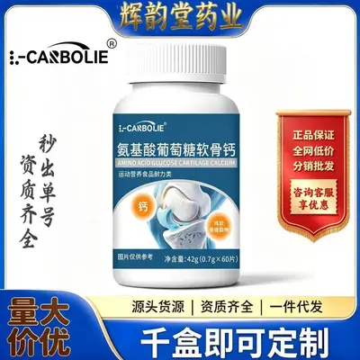 Glucosamin-Chondroitin-Calcium-Tabletten 60 Stück, Sporternährung