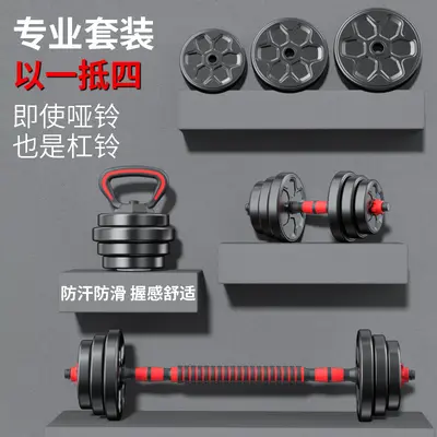 Dambıl erkek spor ev egzersiz ekipmanları ayarlanabilir ağırlık ticari dambıl erkek halter kettlebell seti yurt - 3