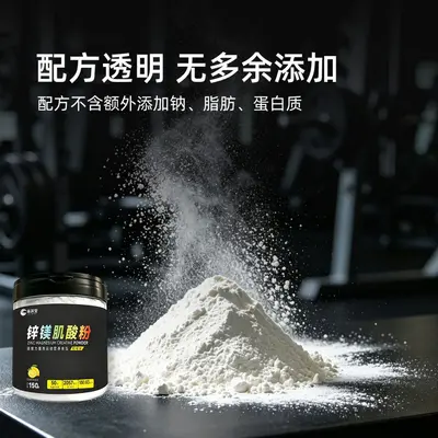 锌镁肌酸粉健身专用运动营养食品补剂肌酸粉oem贴牌代工跨境专供