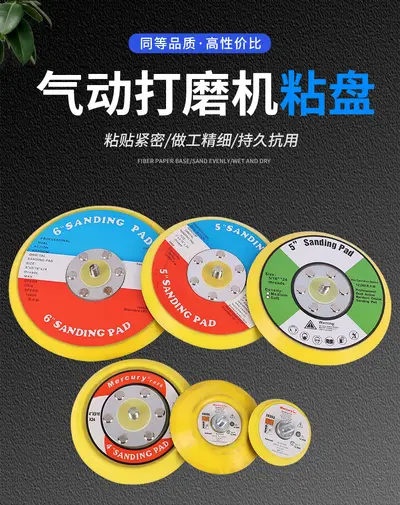 Pneumatic Self-Adhesive Sanding Disc, 2 to 6 Inch - 7