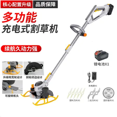 Electric Lawn Mower, Rechargeable Lithium Battery Multifunctional Brush Cutter - 8