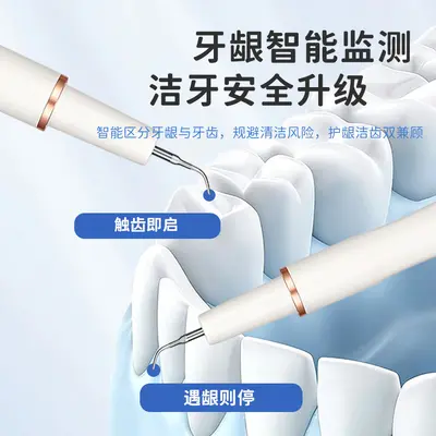 超声波洗牙洁牙器长效续航深度清洁牙缝去除牙垢牙结石口腔护理美