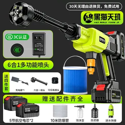 Black Cat Cordless High Pressure Car Washer Water Gun, Home Use, Powerful - 8