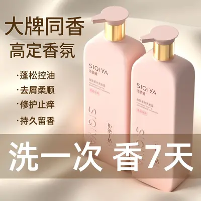 Volumizing Oil Control Shampoo Long-lasting - 1