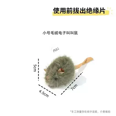 Squeaking Electric Plush Mouse Cat Toy, Bite-Resistant - 3