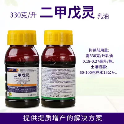 Pendimethalin 330 g/L Pre-Emergence Herbicide for Peanut, Cotton, Rice, Corn