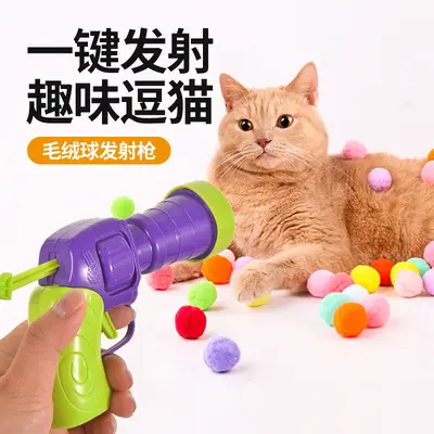 Cat Toy Ball Silent Elastic Plush Bite-Resistant Cat Teaser Wand