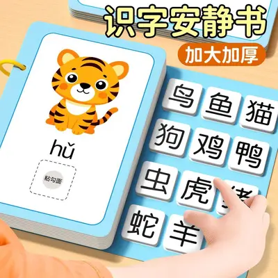 Baby quiet book 2025, sticker and tear-off activities - 3