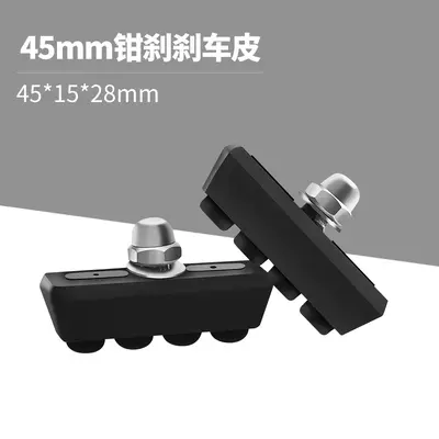 Bicycle Brake Pads, Rubber, Compatible with Children's and Women's Bikes - 7