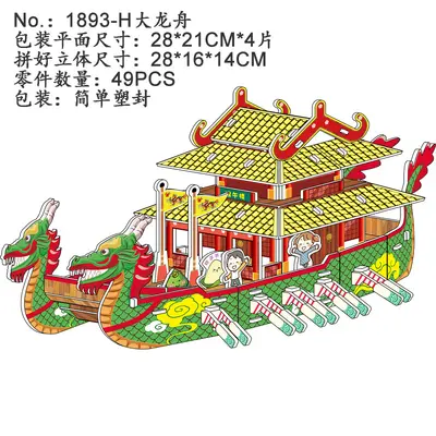Büyük Fujian Uçak Gemisi Kağıt Model 3D Puzzle, Çocuk Eğitici Oyuncak - 12