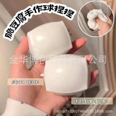 Squishy Stressball-Spielzeug, langsam rücksprungend, formbar