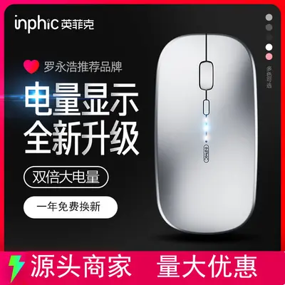 INPHIC M1 kablosuz fare ofis sessiz şarj edilebilir Bluetooth üç modlu iş dizüstü bilgisayarı