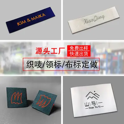 Polyester Woven Main Label, Screen-Printed Care Label - 3