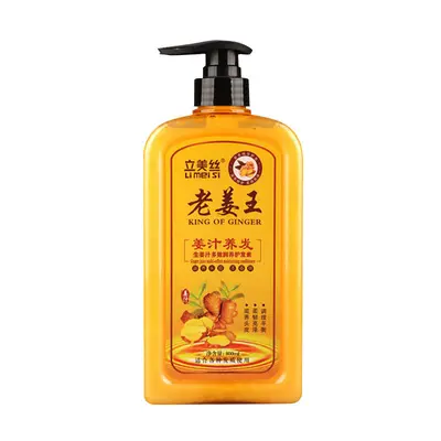 Lao Jiang Wang Ginger Anti-Dandruff Shampoo and Conditioner Set - 7