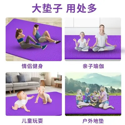 超大双人瑜伽垫防滑女孩加厚加宽加长健身舞蹈地垫子儿童练功家用