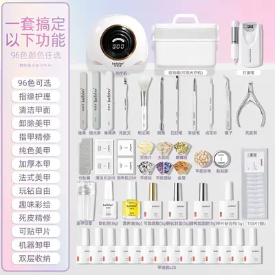 美甲工具全套2026新美甲套装在家自己做初学者全套工具指甲油套装