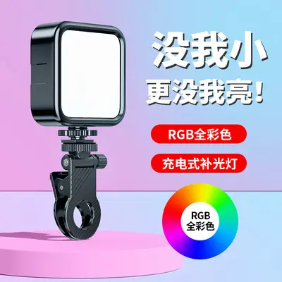 Mini taşınabilir telefon dolgu ışığı tofu cep ışığı selfie el RGB fotoğrafçılık aydınlatma açık hava fotoğrafçılığı için ışık