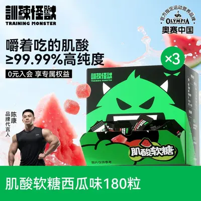 Kreatin-Gummis, 99,99 % reines Kreatin-Monohydrat - 8