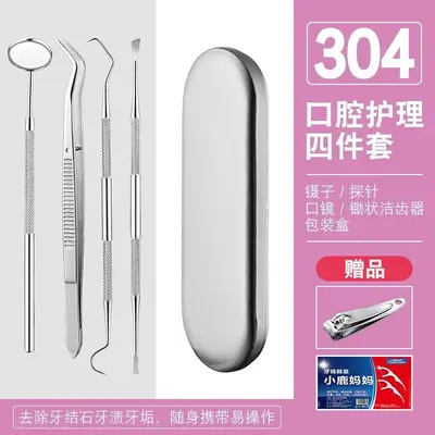 牙医工具牙结石去除器清除牙垢洁牙医口腔工具家用剔牙齿清洁神器 - 9