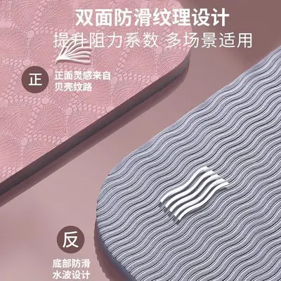 TPE专业瑜伽垫防滑抓地环保无毒隔音减震学生宿舍室内微瑕健身垫 - 5