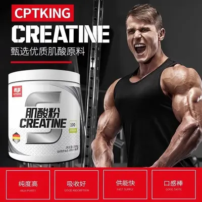 赛霸高纯一水肌酸粉300g健身增健肌补剂力量爆发力非氮泵蛋白粉