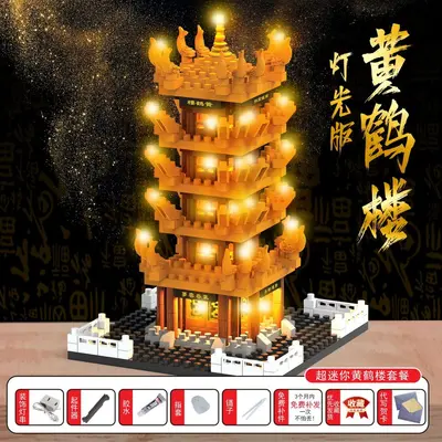 Large Building Blocks, Suzhou Garden and Yellow Crane Tower - 10