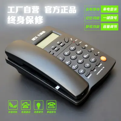 Dairixin TC-9200 Corded Landline Phone with Display for Office and Hotel