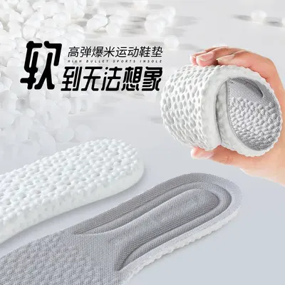 久站不累鞋垫运动气垫减震男女吸汗透气除臭减震增高超软鞋垫加厚