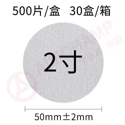 2 Inch and 3 Inch White Sanding Discs, Self-Adhesive Dry Sanding Discs - 7