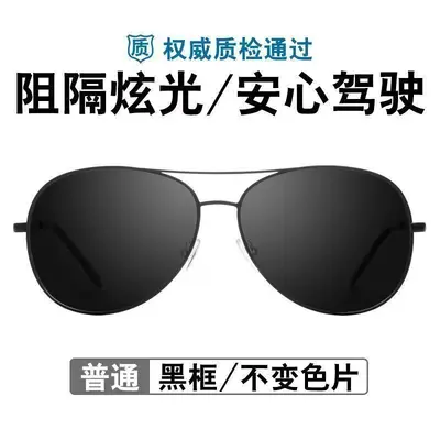 Polarized driving sunglasses, day and night sunglasses for men, color-changing anti-UV driving and fishing sunglasses - 7