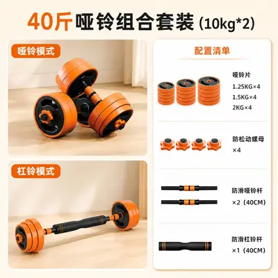 Ayarlanabilir dumbbell seti, erkekler ve gençler için - 8