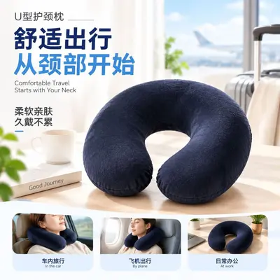 充气U型枕可拆卸短毛绒外套颈枕旅行u型枕护颈办公居家充气颈枕