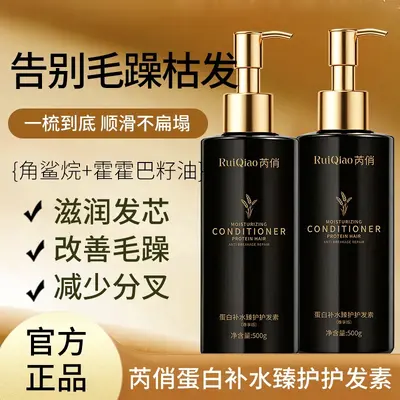 芮俏洗发水护发素套装霍霍巴籽油滋养发芯顺滑修护烫染受损发质