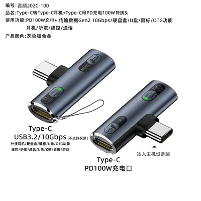USB-C adapter with USB3.2, audio and data, 100W fast charging - 7