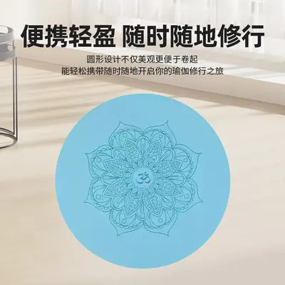 PU+rubber yoga mat, round, thick, silent