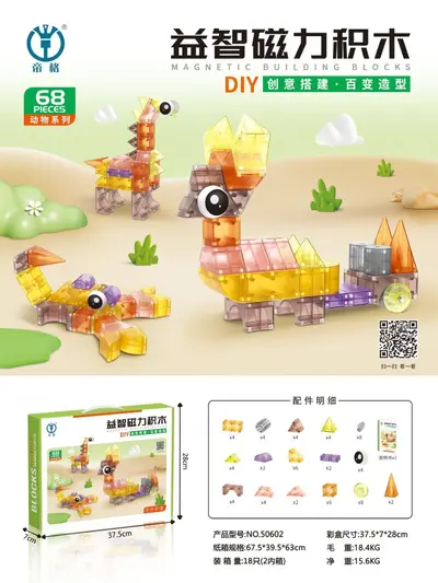 帝格几何磁力块积木拼搭装工程车城堡儿童玩具百变磁力片益智磁铁 - 10