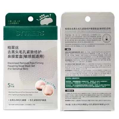 柏翠丝茶树精华去黑头鼻贴套盒去粉刺闭口清洁毛孔有无铲官方正品 - 7