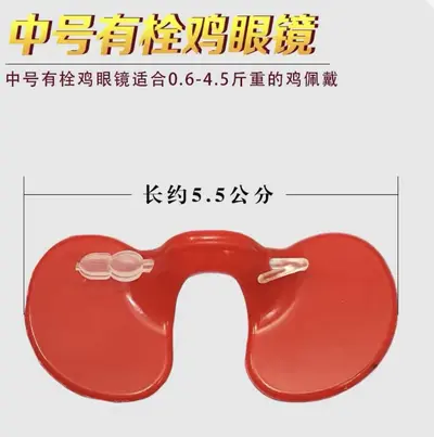 Chicken Eye Mask for Medium and Large Pheasants and Chickens - 7