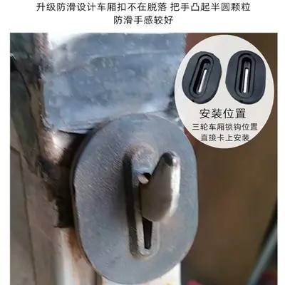 Electric Tricycle Cargo Box Anti-Vibration Rubber Pad