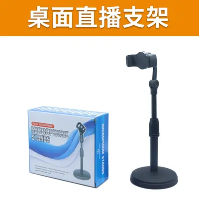 Multi-Position-Live-Streaming-Desktop-Ständer, 6-Zoll-Ringlicht, Beauty-Füllleuchte - 11