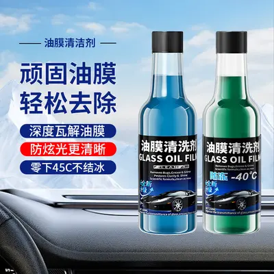 Car Windshield Oil Film Remover Concentrate, Antifreeze Wiper Additive