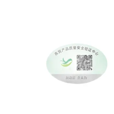 Anti-Fälschungs-Code-Etiketten, Ein-Produkt-Ein-Code-Rückverfolgungscode Sicherheitsetikett, QR-Code-Anti-Diversion-Logistik-Set-Etikett, Abreiß-Karte